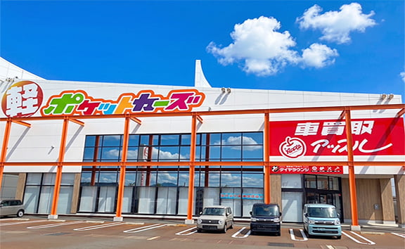 アップル三条店